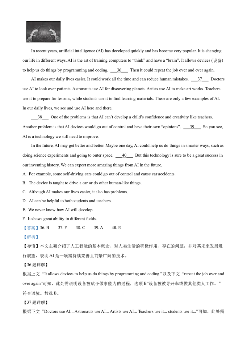 2025年四川省凉山州中考英语真题（解析版）_仁爱版英语九年级下册资料包_全国各地中考真题_2025年全国中考英语真题76份_2025年四川省凉山州中考英语真题