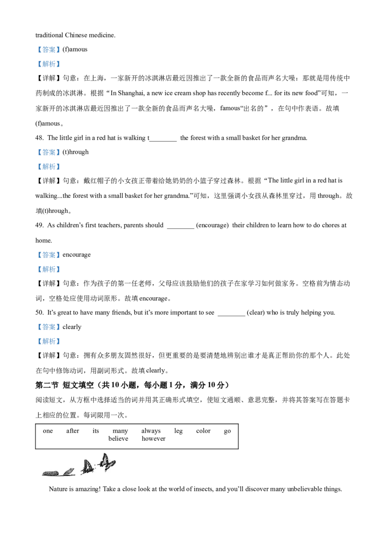 2025年四川省凉山州中考英语真题（解析版）_仁爱版英语九年级下册资料包_全国各地中考真题_2025年全国中考英语真题76份_2025年四川省凉山州中考英语真题