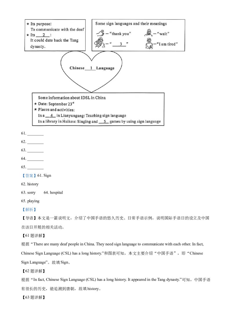 2025年四川省凉山州中考英语真题（解析版）_仁爱版英语九年级下册资料包_全国各地中考真题_2025年全国中考英语真题76份_2025年四川省凉山州中考英语真题