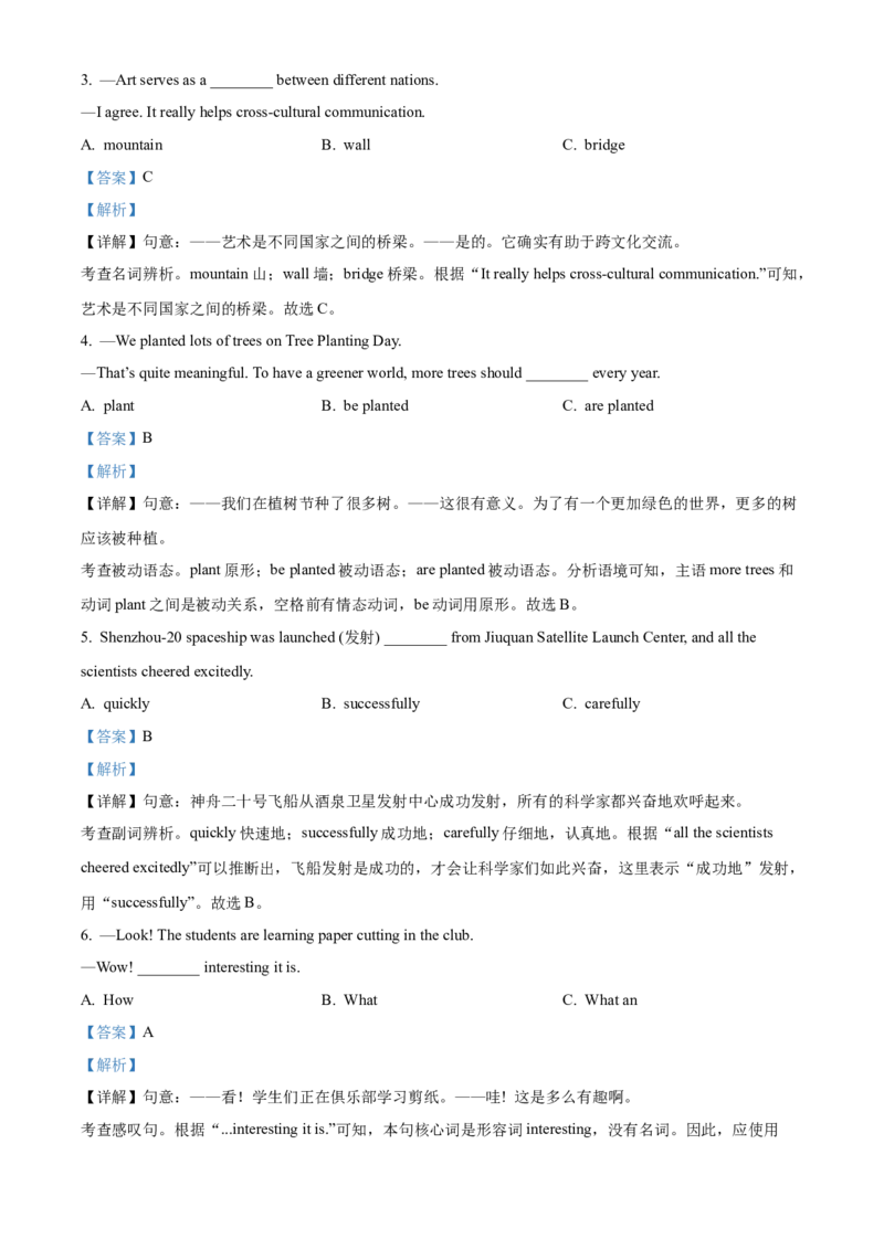2025年四川省凉山州中考英语真题（解析版）_仁爱版英语九年级下册资料包_全国各地中考真题_2025年全国中考英语真题76份_2025年四川省凉山州中考英语真题