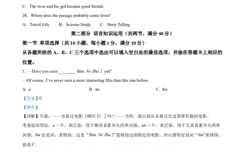 2025年四川省凉山州中考英语真题（解析版）_仁爱版英语九年级下册资料包_全国各地中考真题_2025年全国中考英语真题76份_2025年四川省凉山州中考英语真题