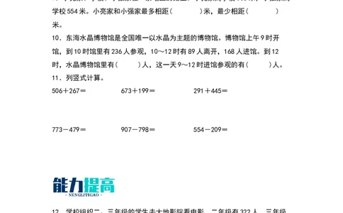 5.5小蝌蚪的成长-数学二年级下册（北师大版）_26春北师大版数学二下_19、赠送其它资料_二年级数学下册（北师大版）_旧版_二年级数学下册（北师大版）_分层作业-K10_2024版