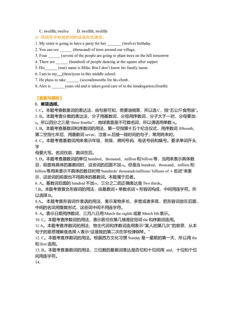 数词的用法（巩固练习）-_仁爱版英语九年级下册资料包_同步讲义-V31_04总复习_数词的用法_04总复习_数词的用法---