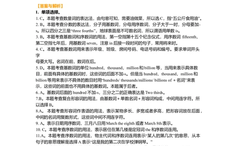 数词的用法（巩固练习）-_仁爱版英语九年级下册资料包_同步讲义-V31_04总复习_数词的用法_04总复习_数词的用法---