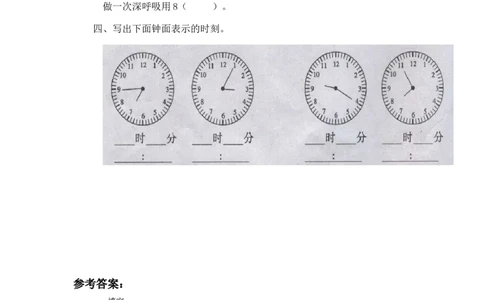 二年级下册数学一课一练-《1分有多长》1北师大版_26春北师大版数学二下_19、赠送其它资料_旧版_第2套：北师大数学2下_北师大数学二下课时练习（99份）