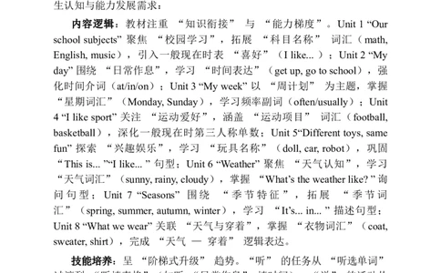 教学计划及进度表（教案）_三下译林版2026英语_教学计划