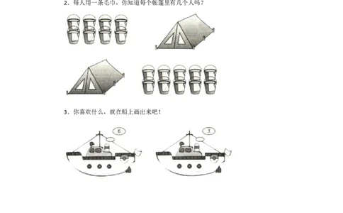 二年级下册数学一课一练-数一数（一）1北师大版_26春北师大版数学二下_19、赠送其它资料_旧版_第2套：北师大数学2下_北师大数学二下课时练习（99份）