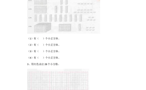二年级下册数学一课一练-数一数（一）1北师大版_26春北师大版数学二下_19、赠送其它资料_旧版_第2套：北师大数学2下_北师大数学二下课时练习（99份）