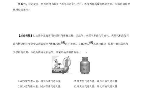 6.2.2化学反应的限度及条件控制（导学案）（原卷版）_高化_595801221724高中化学新人教版选择性必修一二三电子版教案PPT课件高中试卷_必修二册（人教版）_导学案