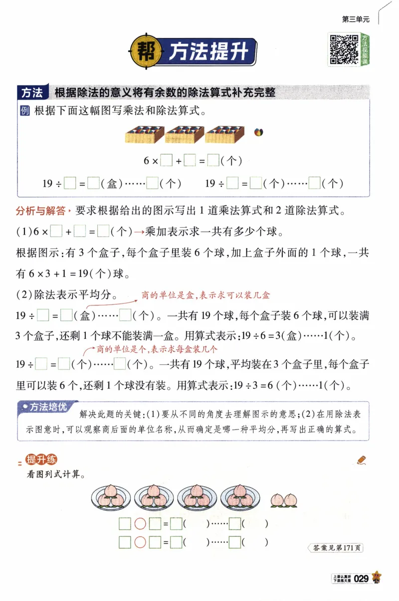 26春《教材帮》北师数学2下_26春北师大版数学二下_05、知识点详解+练习题
