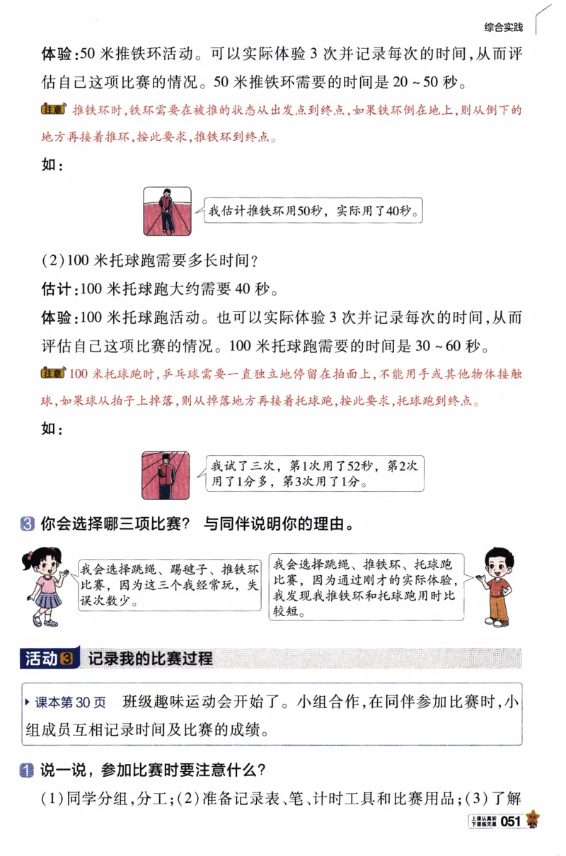26春《教材帮》北师数学2下_26春北师大版数学二下_05、知识点详解+练习题