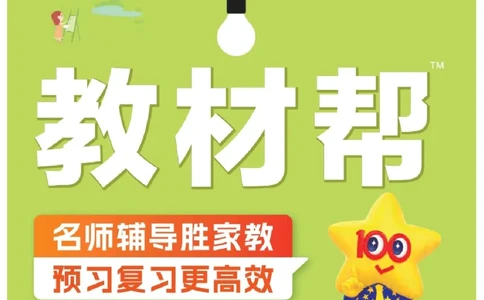 26春《教材帮》北师数学2下_26春北师大版数学二下_05、知识点详解+练习题