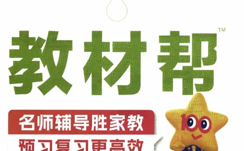 26春《教材帮》北师数学2下_26春北师大版数学二下_05、知识点详解+练习题