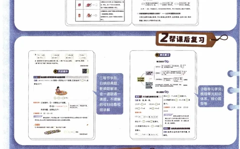 26春《教材帮》北师数学2下_26春北师大版数学二下_05、知识点详解+练习题