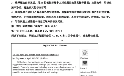 2025年山东省烟台市中考英语真题（原卷版）_仁爱版英语九年级下册资料包_全国各地中考真题_2025年全国中考英语真题76份_2025年山东省烟台市中考英语真题