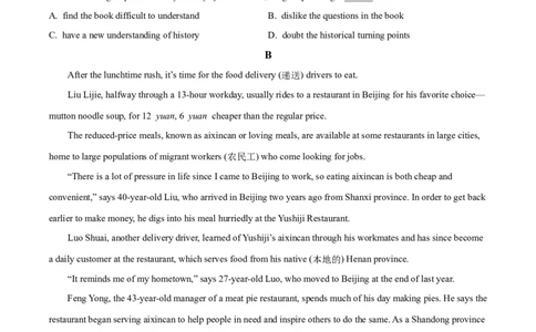 2025年山东省烟台市中考英语真题（原卷版）_仁爱版英语九年级下册资料包_全国各地中考真题_2025年全国中考英语真题76份_2025年山东省烟台市中考英语真题