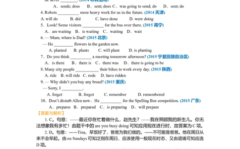 动词时态一基础讲解_仁爱版英语九年级下册资料包_同步讲义-V31_09总复习_动词时态I（一般现在时，一般过去时，一般将来时及现在进行时）