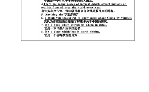 Unit5Topic1SectionA知识点梳理-_仁爱版英语九年级下册资料包_知识总结