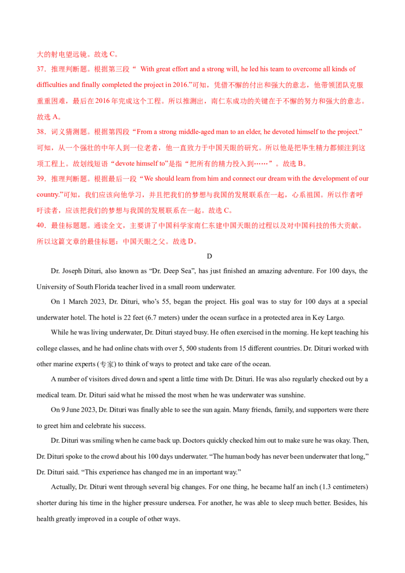 Unit5Topic3综合过关检测（解析版）_仁爱版英语九年级下册资料包_单元测试_综合过关检测