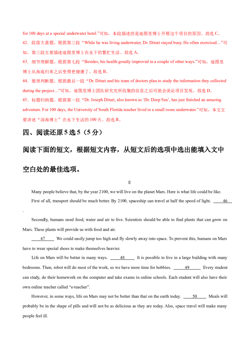 Unit5Topic3综合过关检测（解析版）_仁爱版英语九年级下册资料包_单元测试_综合过关检测