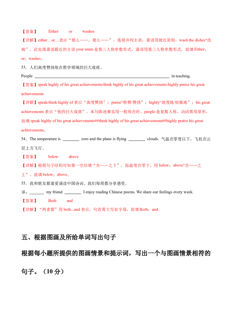 Unit5Topic3综合过关检测（解析版）_仁爱版英语九年级下册资料包_单元测试_综合过关检测