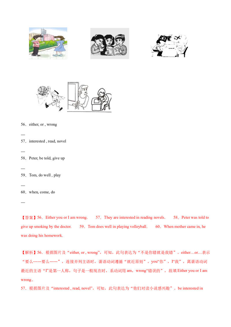 Unit5Topic3综合过关检测（解析版）_仁爱版英语九年级下册资料包_单元测试_综合过关检测