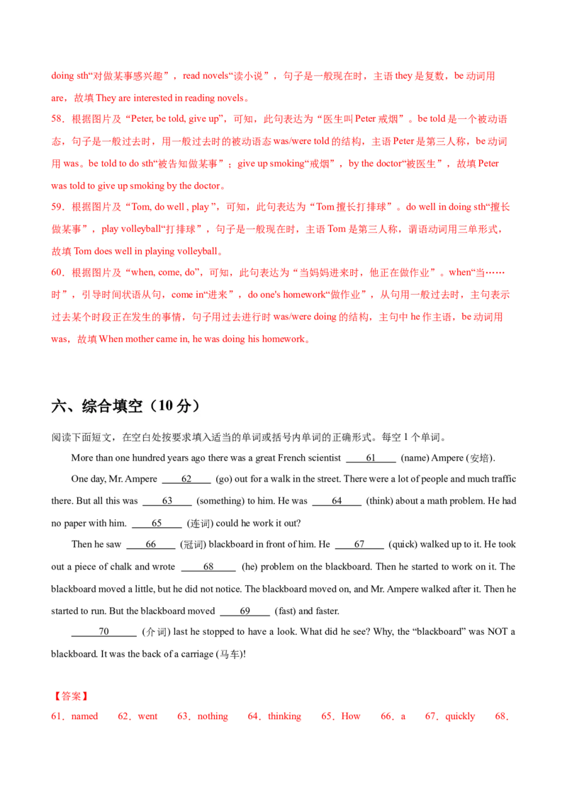 Unit5Topic3综合过关检测（解析版）_仁爱版英语九年级下册资料包_单元测试_综合过关检测