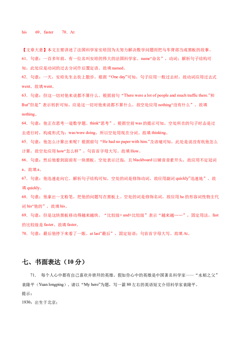 Unit5Topic3综合过关检测（解析版）_仁爱版英语九年级下册资料包_单元测试_综合过关检测