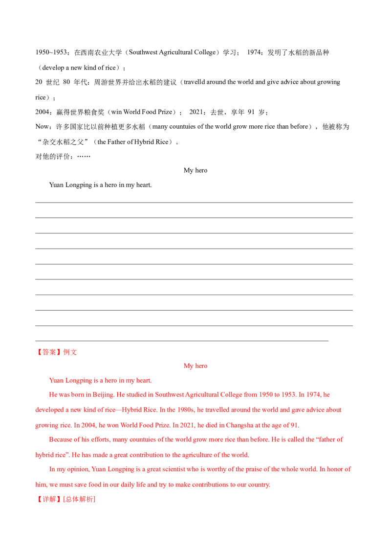 Unit5Topic3综合过关检测（解析版）_仁爱版英语九年级下册资料包_单元测试_综合过关检测