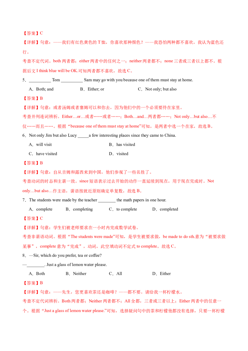 Unit5Topic3综合过关检测（解析版）_仁爱版英语九年级下册资料包_单元测试_综合过关检测