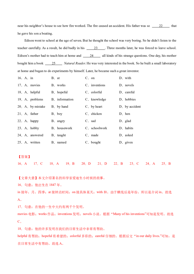 Unit5Topic3综合过关检测（解析版）_仁爱版英语九年级下册资料包_单元测试_综合过关检测