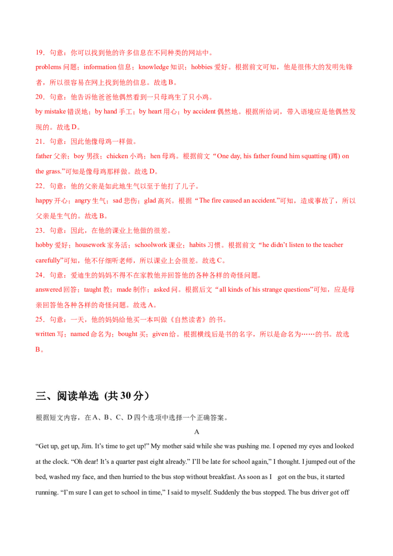 Unit5Topic3综合过关检测（解析版）_仁爱版英语九年级下册资料包_单元测试_综合过关检测