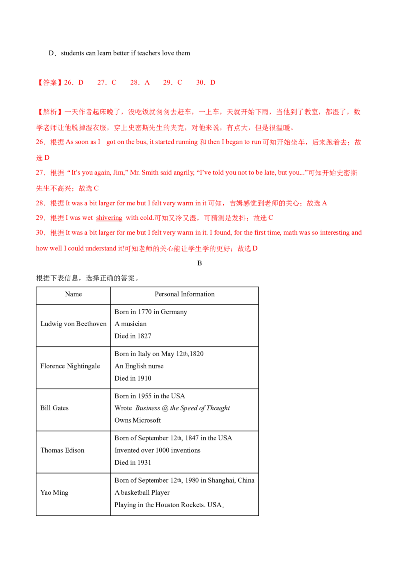 Unit5Topic3综合过关检测（解析版）_仁爱版英语九年级下册资料包_单元测试_综合过关检测