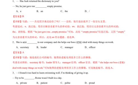 Unit5Topic3综合过关检测（解析版）_仁爱版英语九年级下册资料包_单元测试_综合过关检测