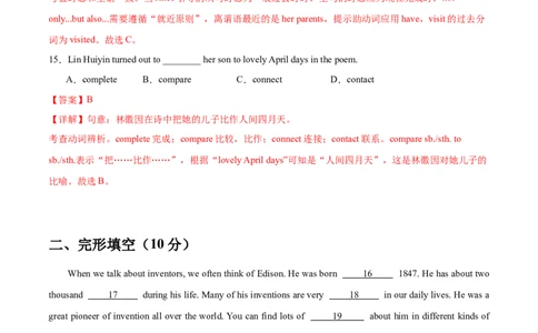 Unit5Topic3综合过关检测（解析版）_仁爱版英语九年级下册资料包_单元测试_综合过关检测