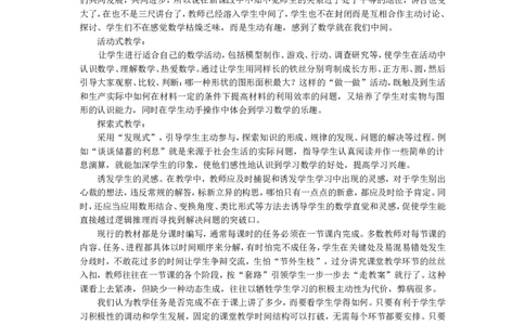 数学-教学总结1_26春北师大版数学二下_19、赠送其它资料_旧版_第1套：北师大版数学2下_教师工作包（赠送）_教学计划_教学总结_数学-教学总结