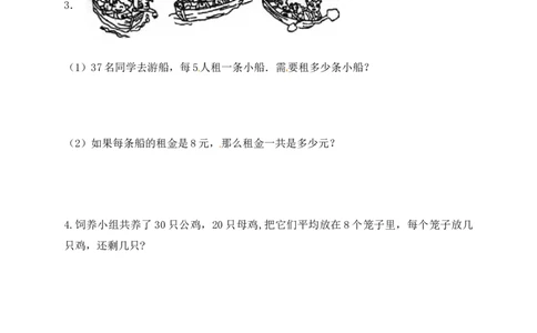二年级数学下册数学期中模拟预测试卷10北师大版（含答案）_26春北师大版数学二下_19、赠送其它资料_旧版_第2套：北师大数学2下_北师大数学二下期中试卷（16份）