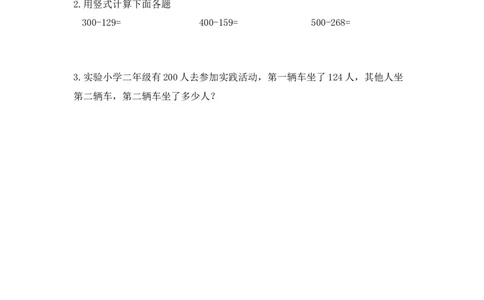 5.7小蝌蚪的成长(2)_26春北师大版数学二下_19、赠送其它资料_旧版_第1套：北师大版数学2下_第五单元加与减_课时练