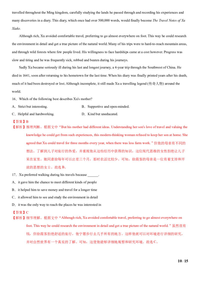 2.10Unit5Topic2单元测试（解析版）_仁爱版英语九年级下册资料包_单元测试
