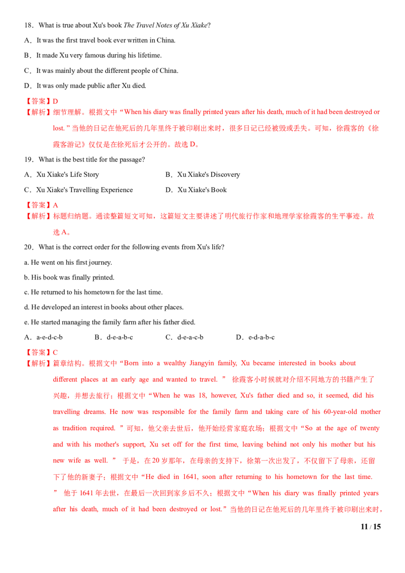 2.10Unit5Topic2单元测试（解析版）_仁爱版英语九年级下册资料包_单元测试