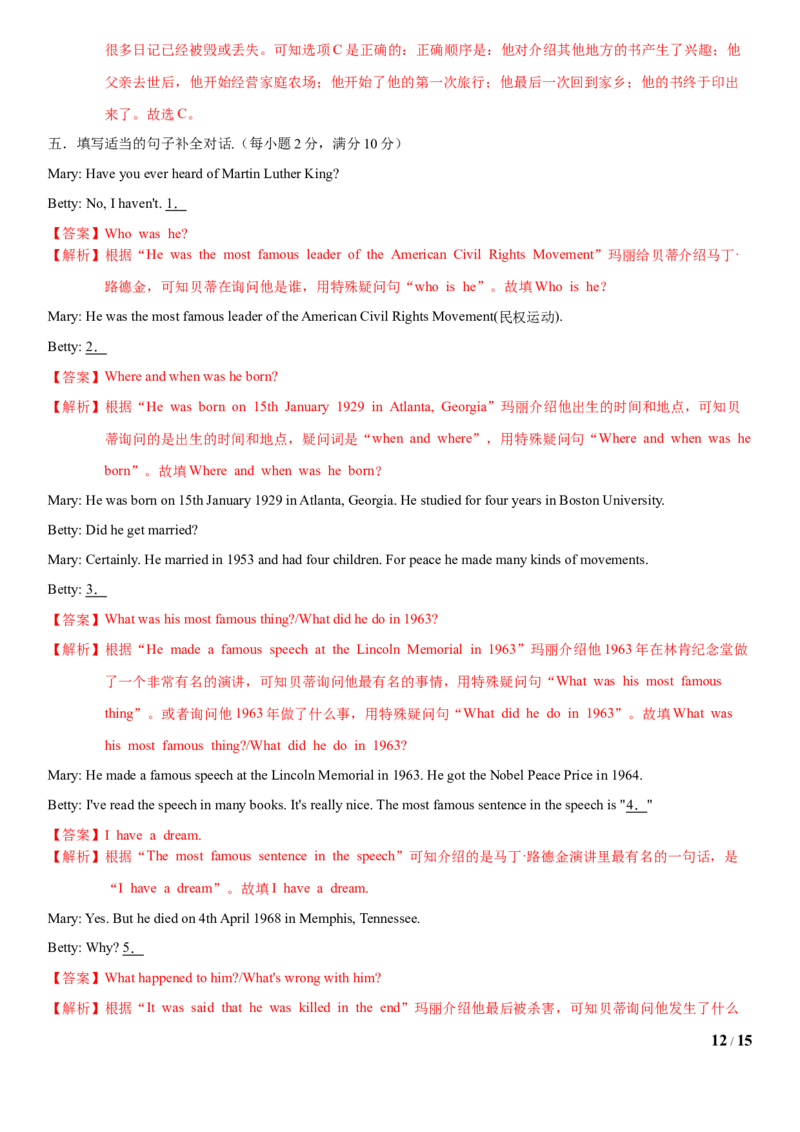 2.10Unit5Topic2单元测试（解析版）_仁爱版英语九年级下册资料包_单元测试