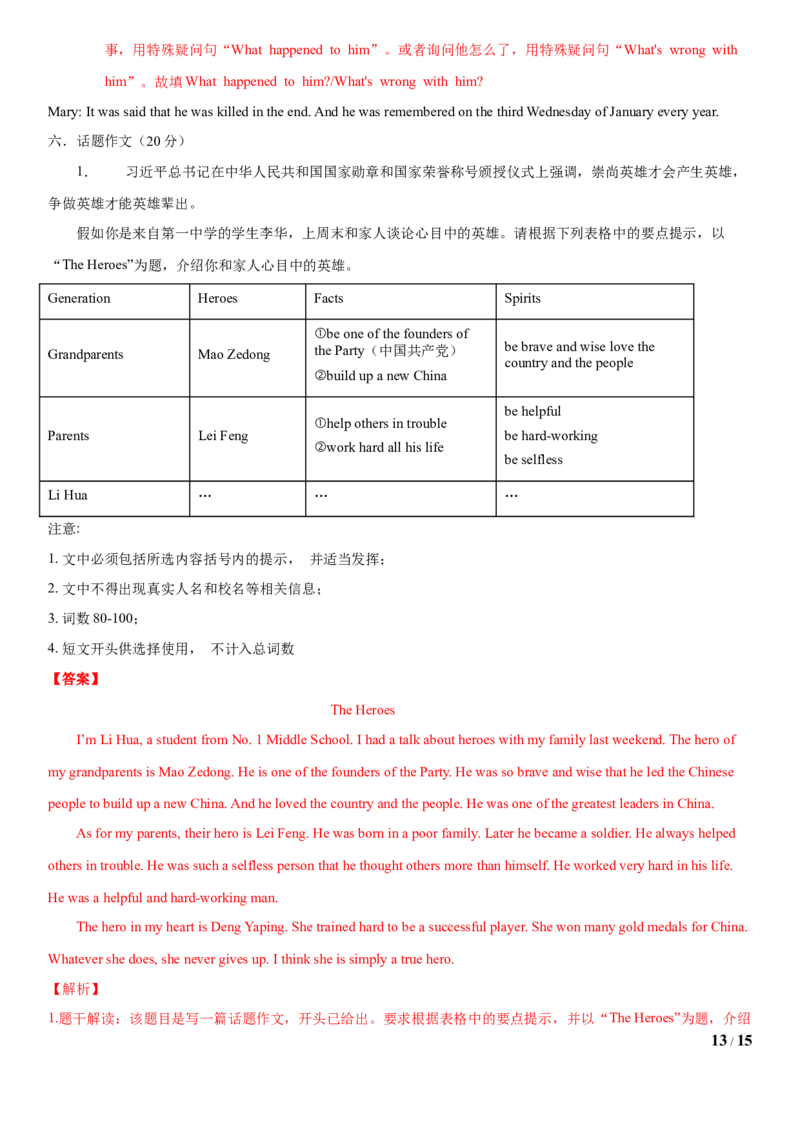 2.10Unit5Topic2单元测试（解析版）_仁爱版英语九年级下册资料包_单元测试