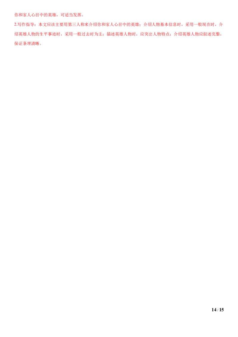 2.10Unit5Topic2单元测试（解析版）_仁爱版英语九年级下册资料包_单元测试