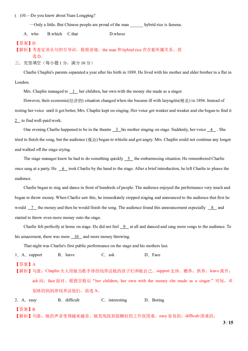 2.10Unit5Topic2单元测试（解析版）_仁爱版英语九年级下册资料包_单元测试
