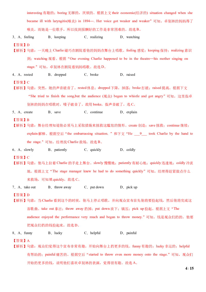 2.10Unit5Topic2单元测试（解析版）_仁爱版英语九年级下册资料包_单元测试