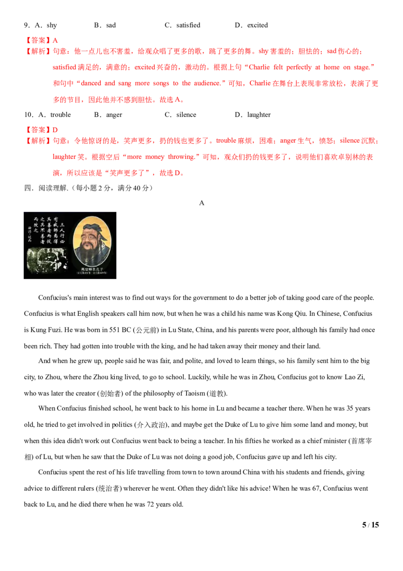 2.10Unit5Topic2单元测试（解析版）_仁爱版英语九年级下册资料包_单元测试