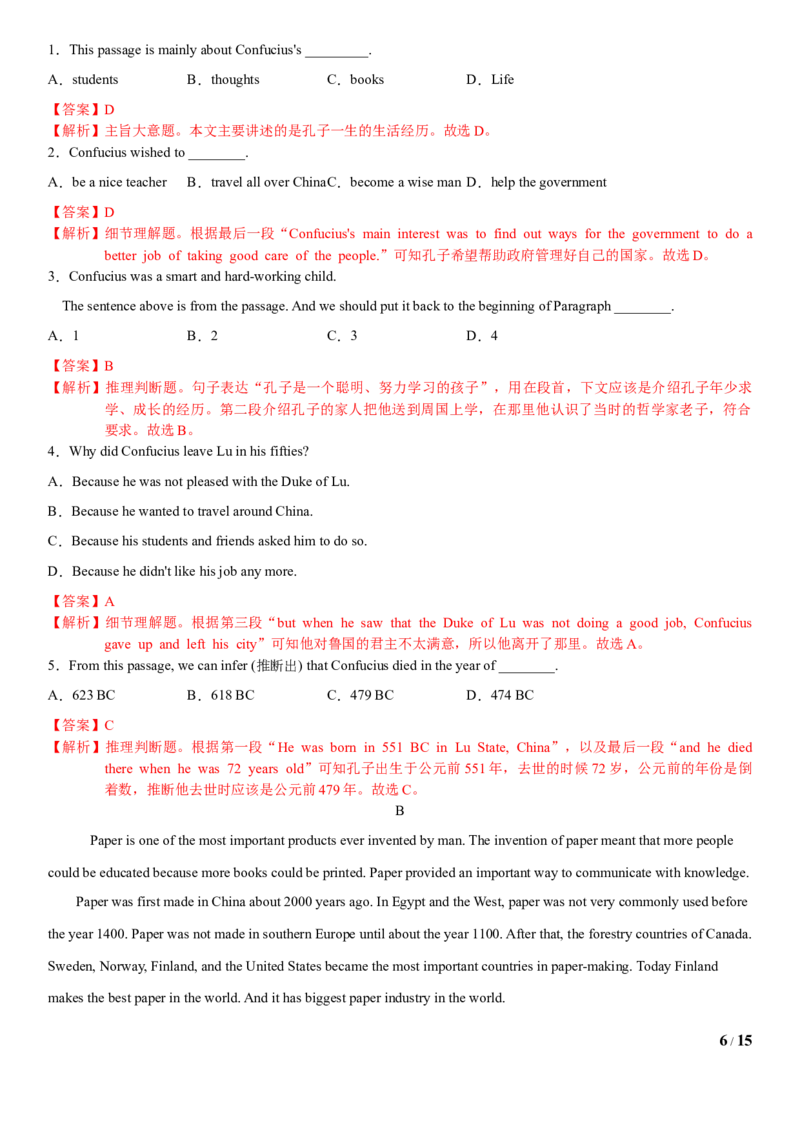2.10Unit5Topic2单元测试（解析版）_仁爱版英语九年级下册资料包_单元测试