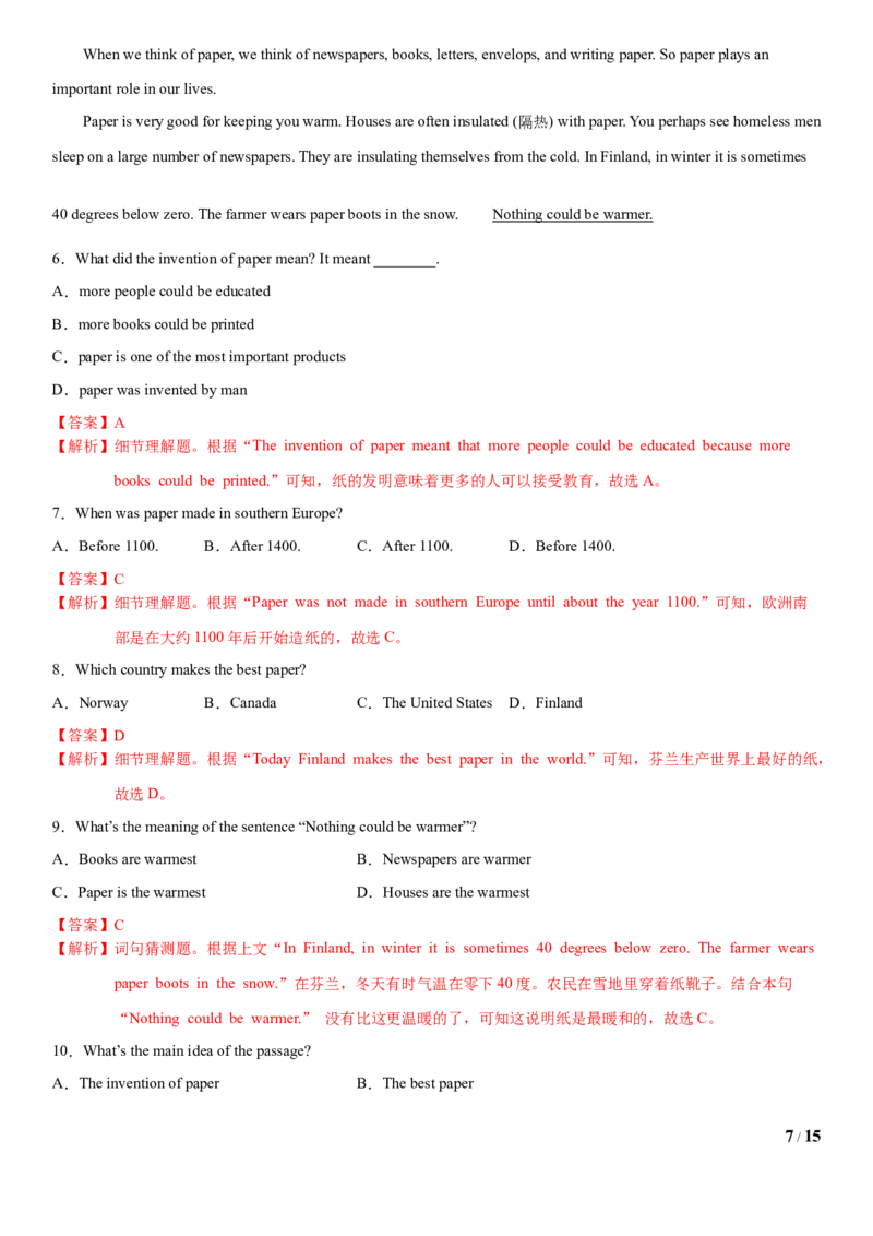 2.10Unit5Topic2单元测试（解析版）_仁爱版英语九年级下册资料包_单元测试