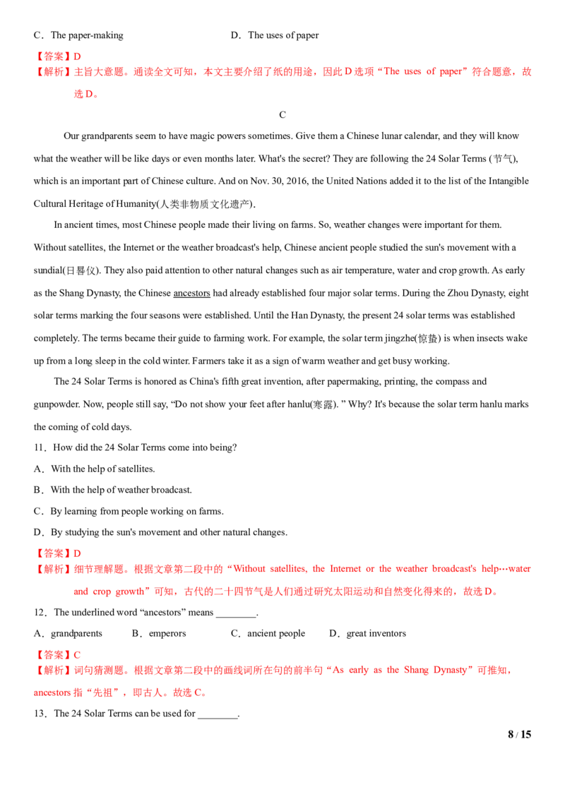 2.10Unit5Topic2单元测试（解析版）_仁爱版英语九年级下册资料包_单元测试