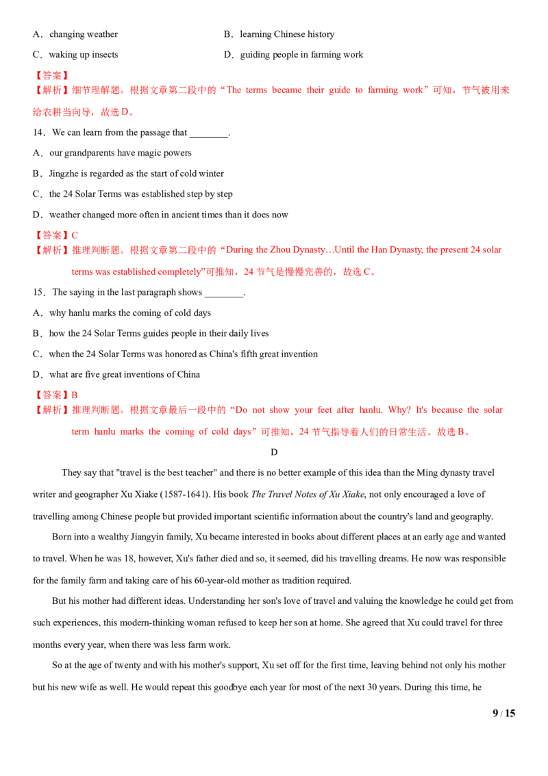 2.10Unit5Topic2单元测试（解析版）_仁爱版英语九年级下册资料包_单元测试